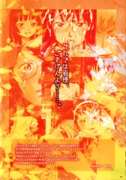 Page 24 of Shiremonogatari