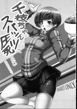 Page 2 of Chie-chan no Spats de Asshi Shitai Tokkun no Atode | I Wanna Pound Chie through her Leggings