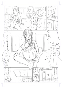 Page 16 of 大食いおばけ