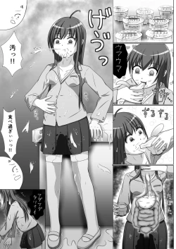 Page 5 of 大食いおばけ