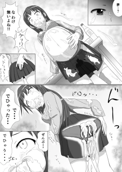 Page 9 of 大食いおばけ