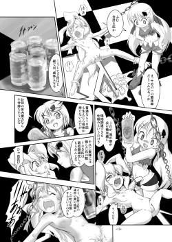 Page 14 of Alycetie V