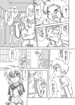 Page 17 of Alycetie V