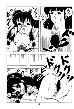 Page 14 of Atsui-cha 15