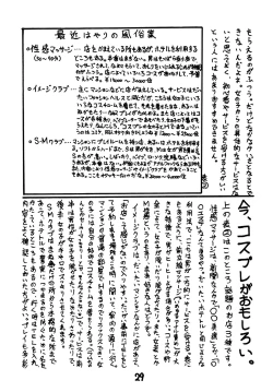 Page 28 of Atsui-cha 15