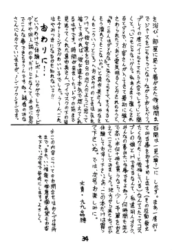 Page 33 of Atsui-cha 15