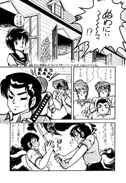 Page 35 of Atsui-cha 15