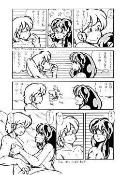 Page 42 of Atsui-cha 15