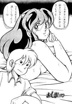 Page 49 of Atsui-cha 15