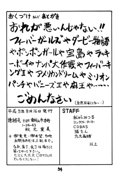 Page 53 of Atsui-cha 15