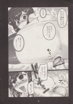 Page 7 of Kazahara Fuuki Nisshi 5