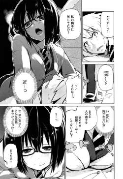 Page 109 of Senpai wa Minimum Girl