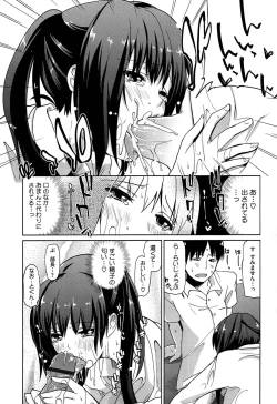 Page 133 of Senpai wa Minimum Girl