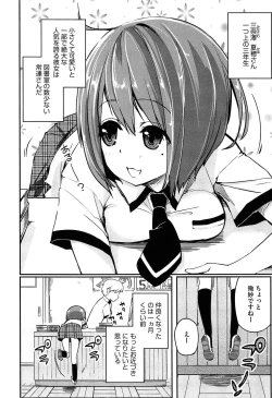 Page 26 of Senpai wa Minimum Girl