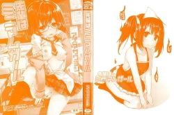 Page 3 of Senpai wa Minimum Girl