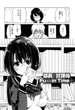 Page 66 of Senpai wa Minimum Girl