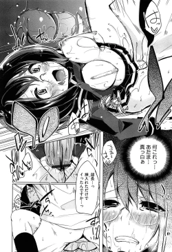 Page 78 of Senpai wa Minimum Girl