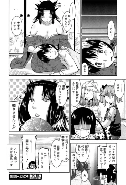 Page 180 of YuukakuWelcome to YUKAKU club