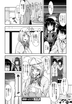 Page 42 of YuukakuWelcome to YUKAKU club