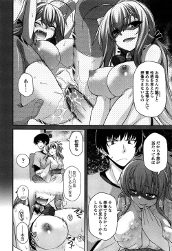 Page 189 of Ayakashi Oppai!