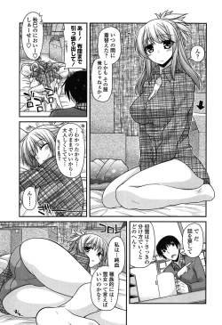 Page 28 of Ayakashi Oppai!