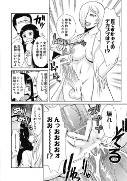 Page 116 of Do-M Kaizou Keikaku