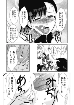 Page 64 of Do-M Kaizou Keikaku