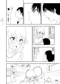 Page 24 of Miki "A, Daijoubu da yo Misete mo ii Yatsu"