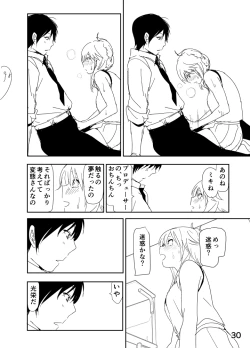 Page 30 of Miki "A, Daijoubu da yo Misete mo ii Yatsu"