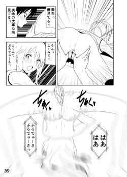 Page 39 of Miki "A, Daijoubu da yo Misete mo ii Yatsu"