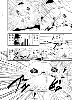 Page 42 of Miki "A, Daijoubu da yo Misete mo ii Yatsu"