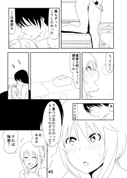 Page 45 of Miki "A, Daijoubu da yo Misete mo ii Yatsu"