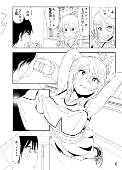 Page 6 of Miki "A, Daijoubu da yo Misete mo ii Yatsu"