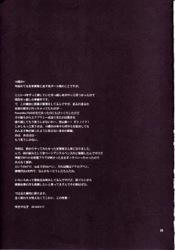 Page 24 of Yuki Yanagi no Hon 29san wa Shiritagari! | Yanagi Vol.29 - The Curious Sage