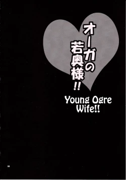 Page 3 of Yukiyanagi no Hon 30 Ogre no Waka Okusama!! | Yuki Yanagi Vol.30 - Young Ogre Wife