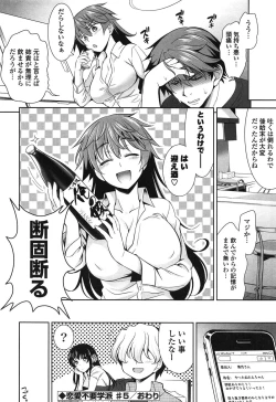 Page 104 of Renai Fuyou Gakuha