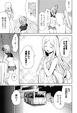 Page 127 of Renai Fuyou Gakuha