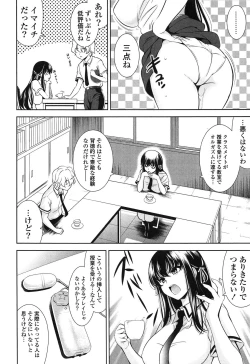 Page 12 of Renai Fuyou Gakuha