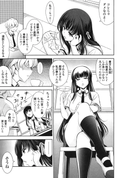Page 13 of Renai Fuyou Gakuha