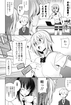 Page 146 of Renai Fuyou Gakuha