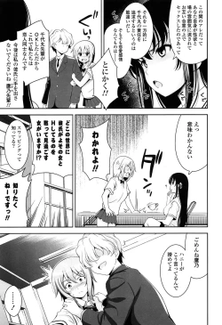 Page 147 of Renai Fuyou Gakuha