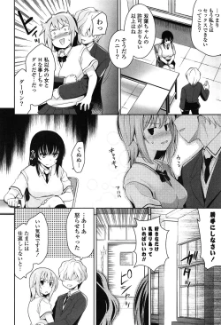 Page 148 of Renai Fuyou Gakuha