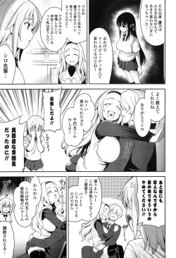 Page 151 of Renai Fuyou Gakuha