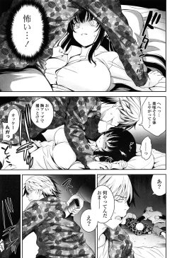 Page 163 of Renai Fuyou Gakuha