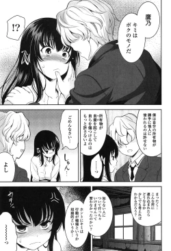 Page 165 of Renai Fuyou Gakuha