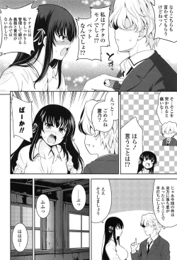 Page 166 of Renai Fuyou Gakuha