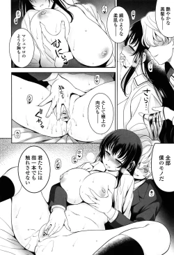 Page 170 of Renai Fuyou Gakuha