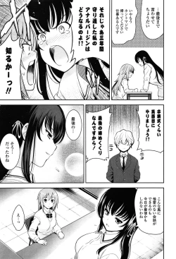 Page 189 of Renai Fuyou Gakuha