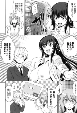 Page 202 of Renai Fuyou Gakuha