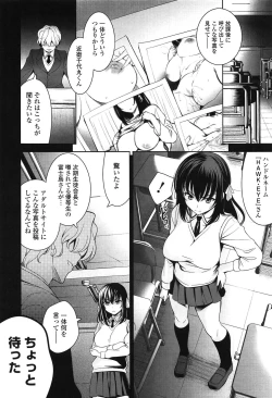 Page 206 of Renai Fuyou Gakuha